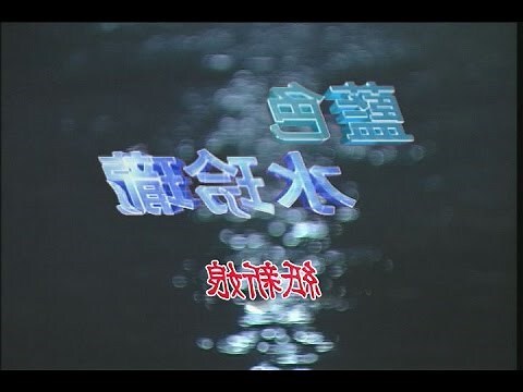 射鞋 台灣